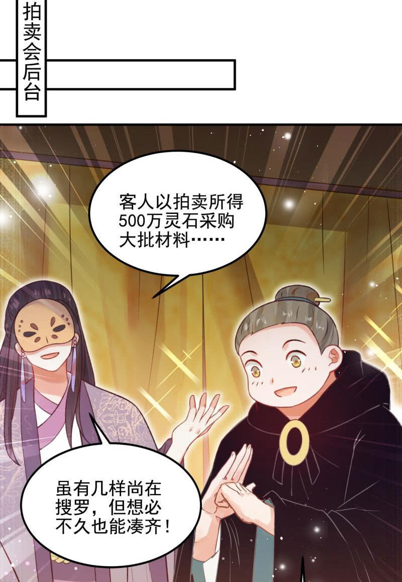 第56话6