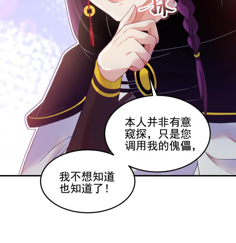 第53话45