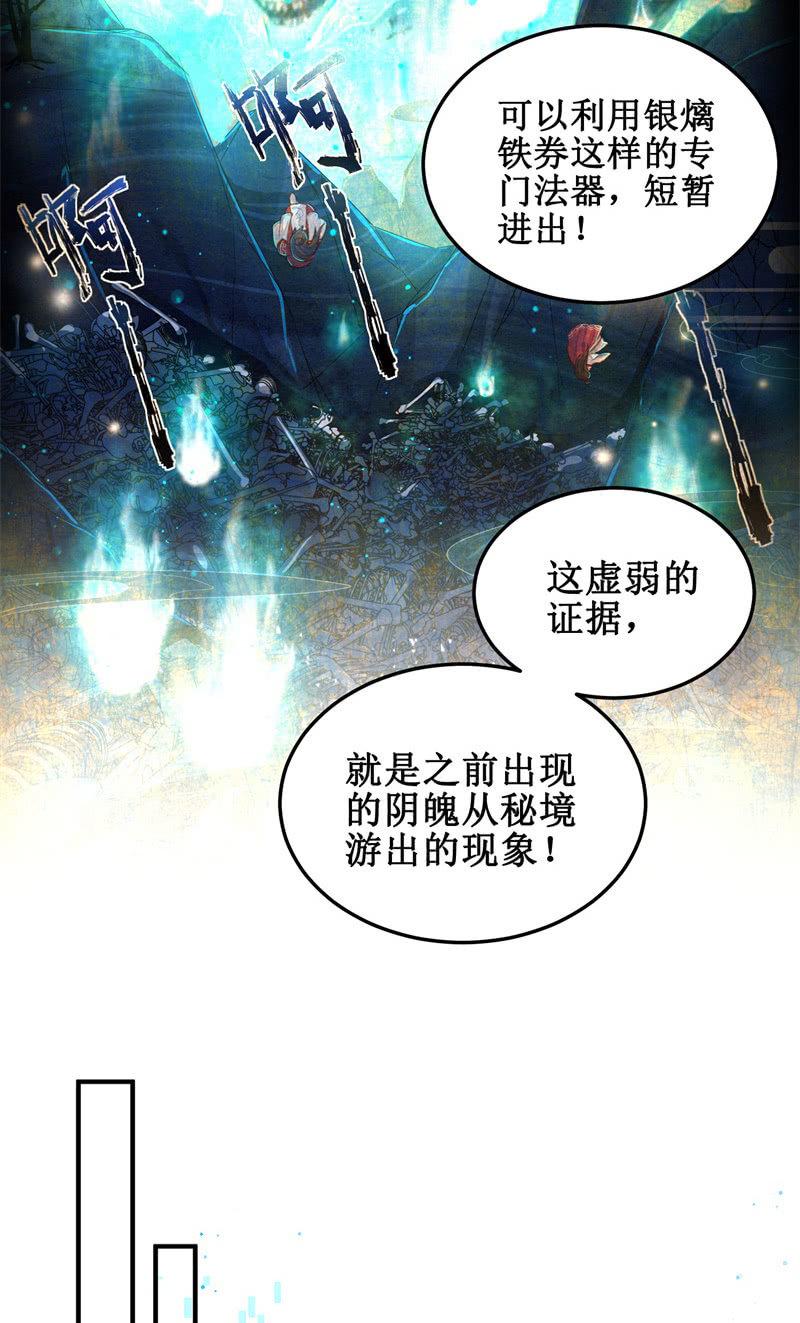 第30话6