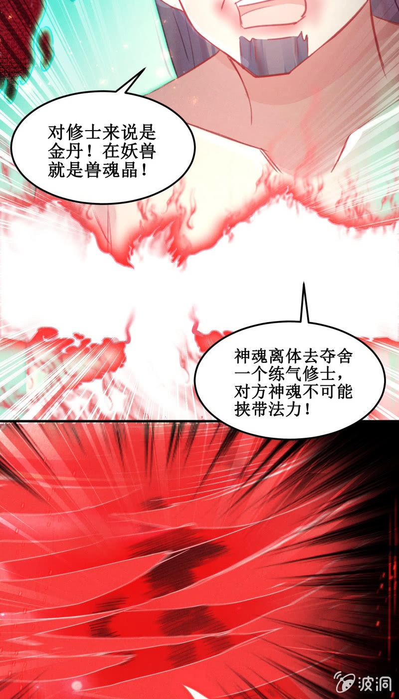 第43话4