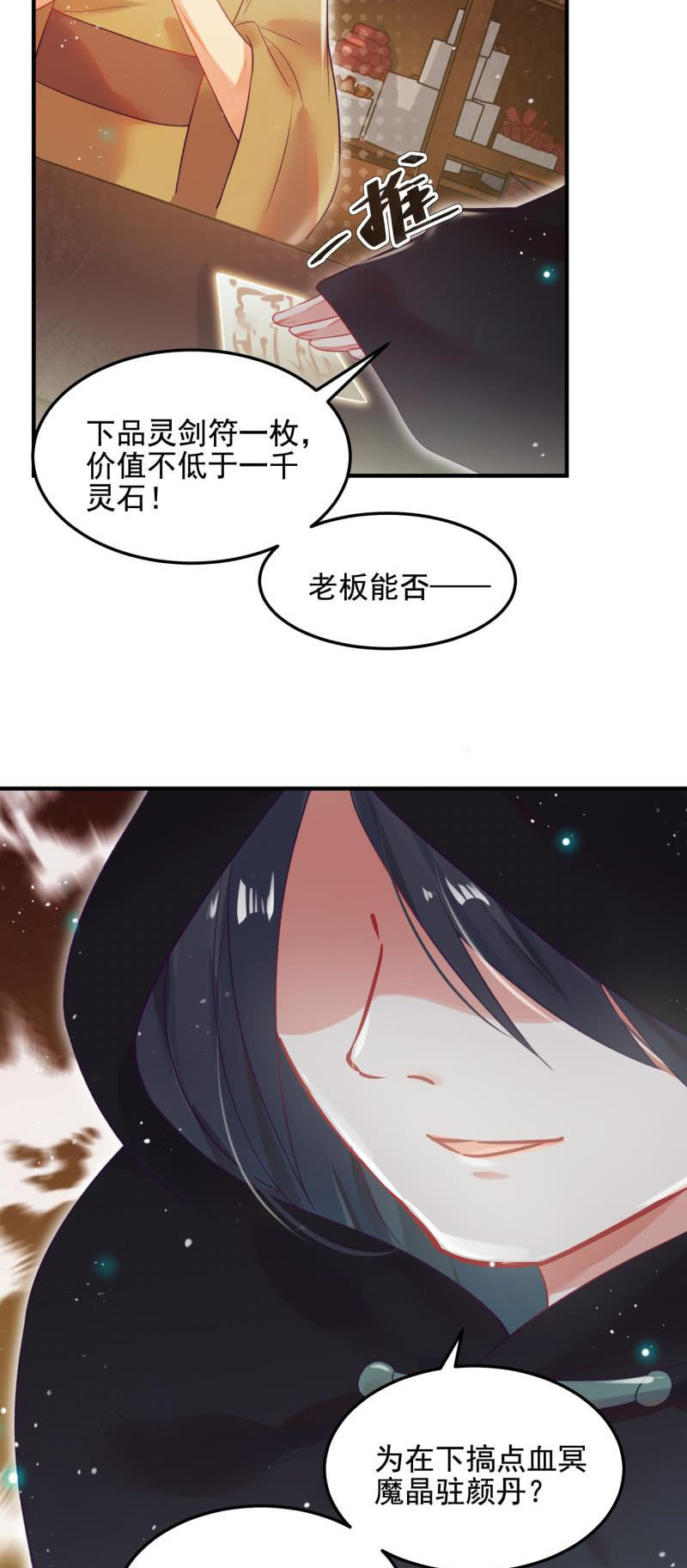 第52话3