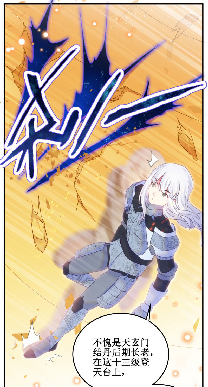 第33话25