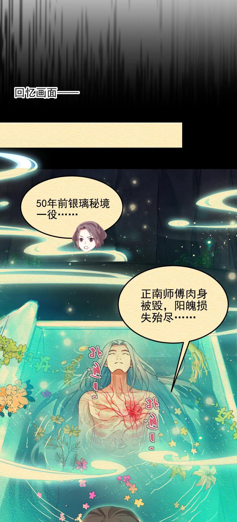 第51话9