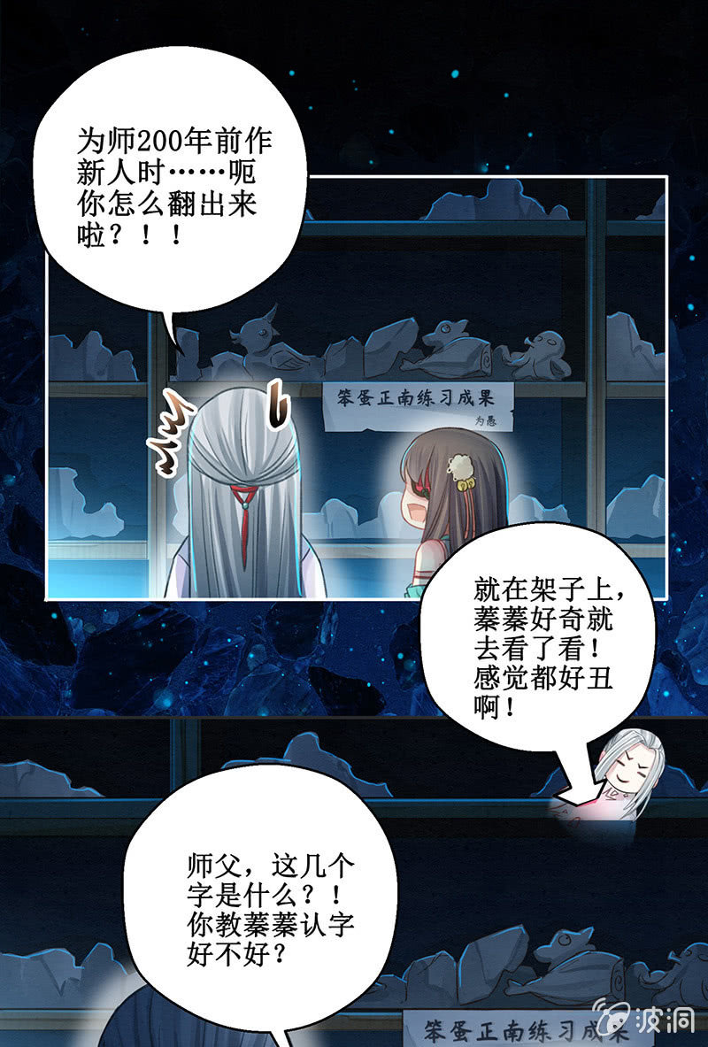 第10话24