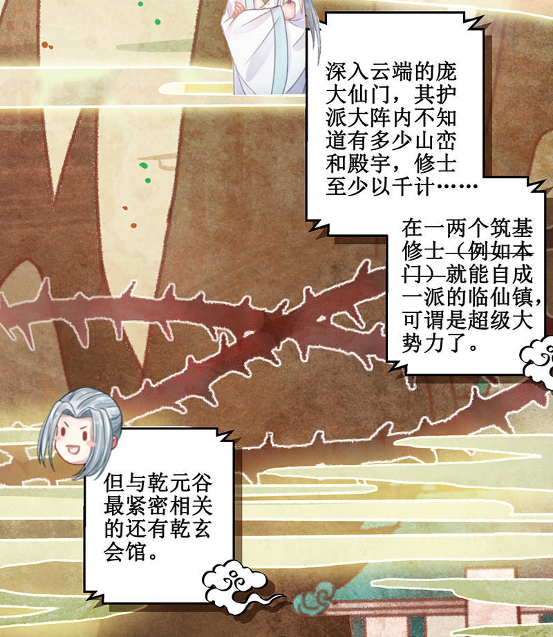 番外百科18