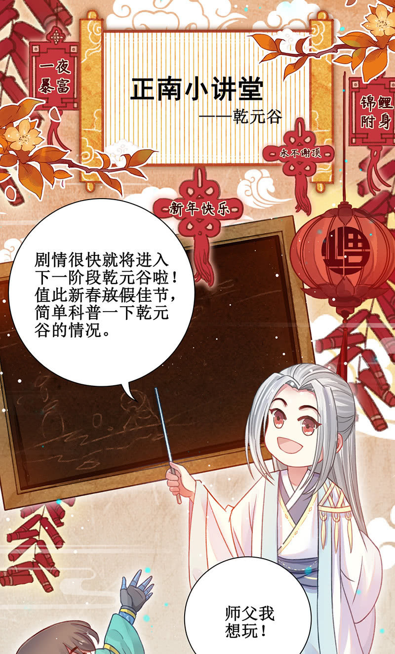 番外百科1