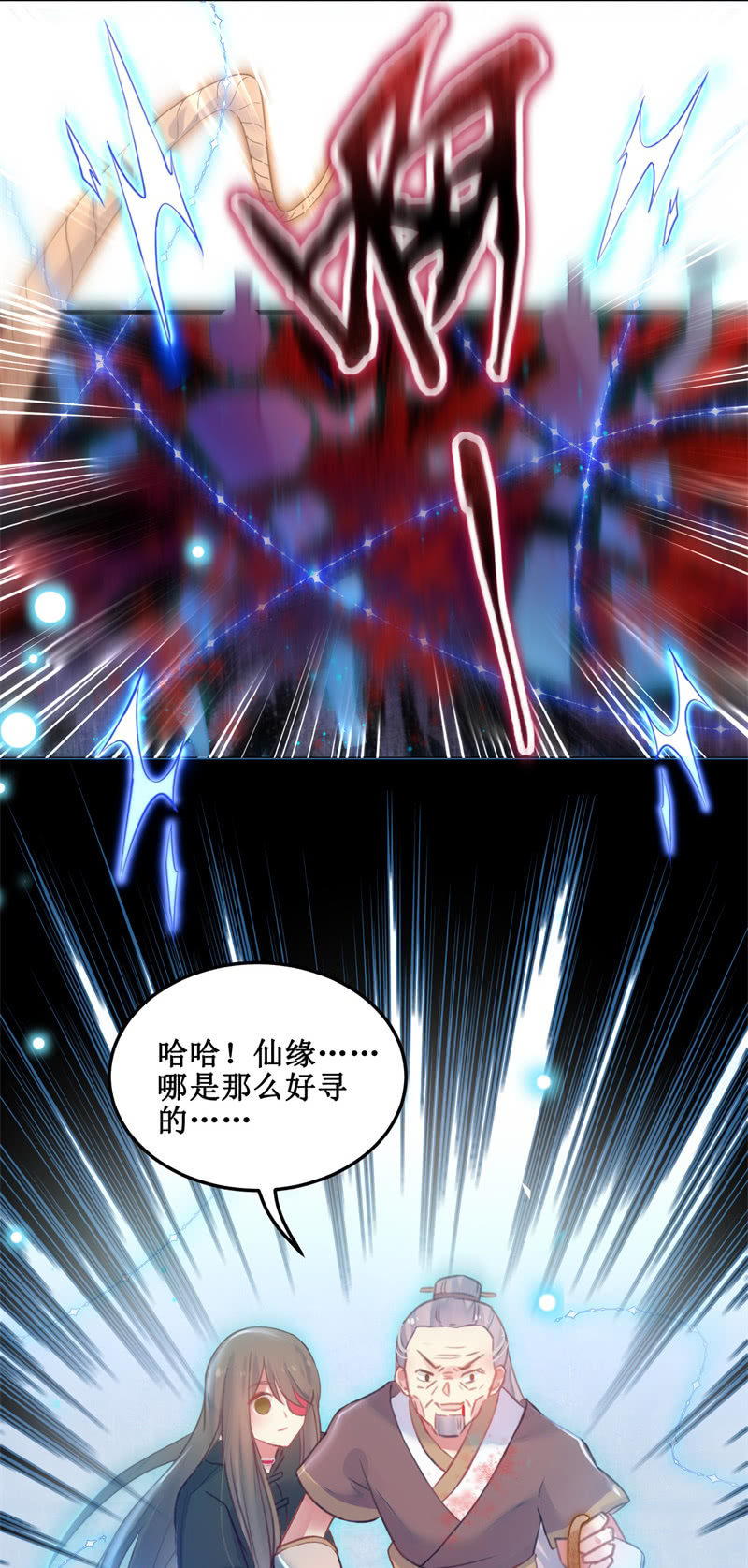 第29话45