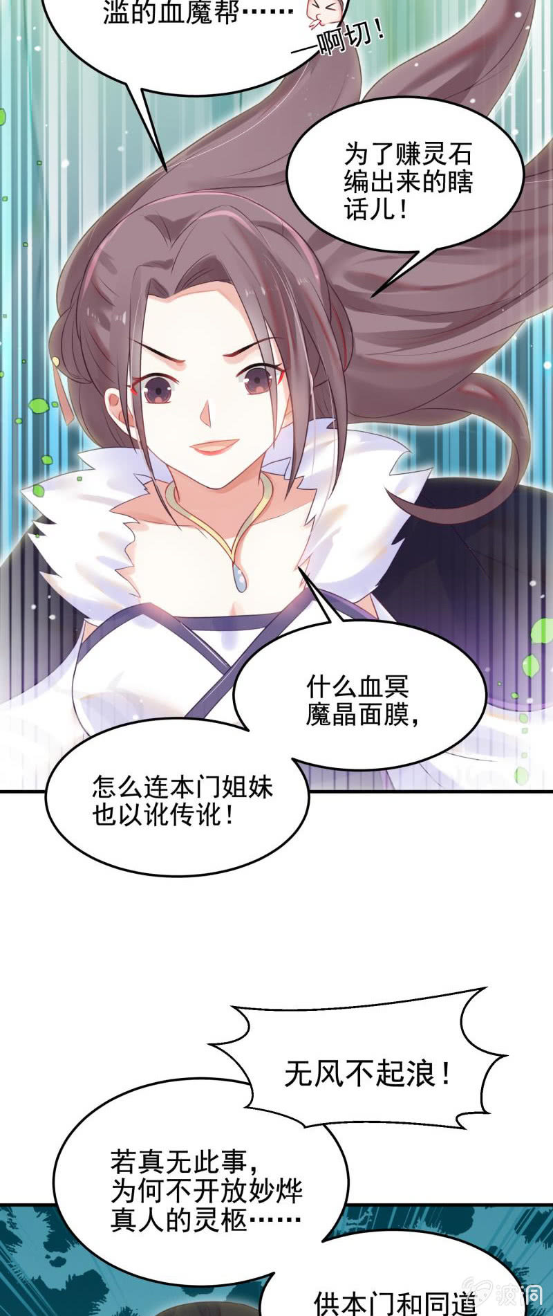 第50话32