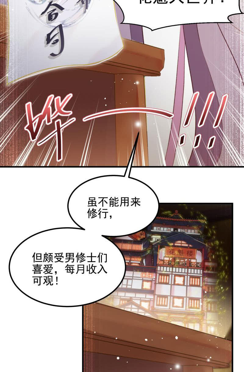 第56话3