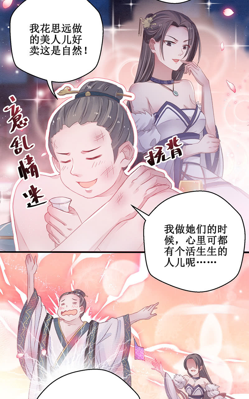 第8话2