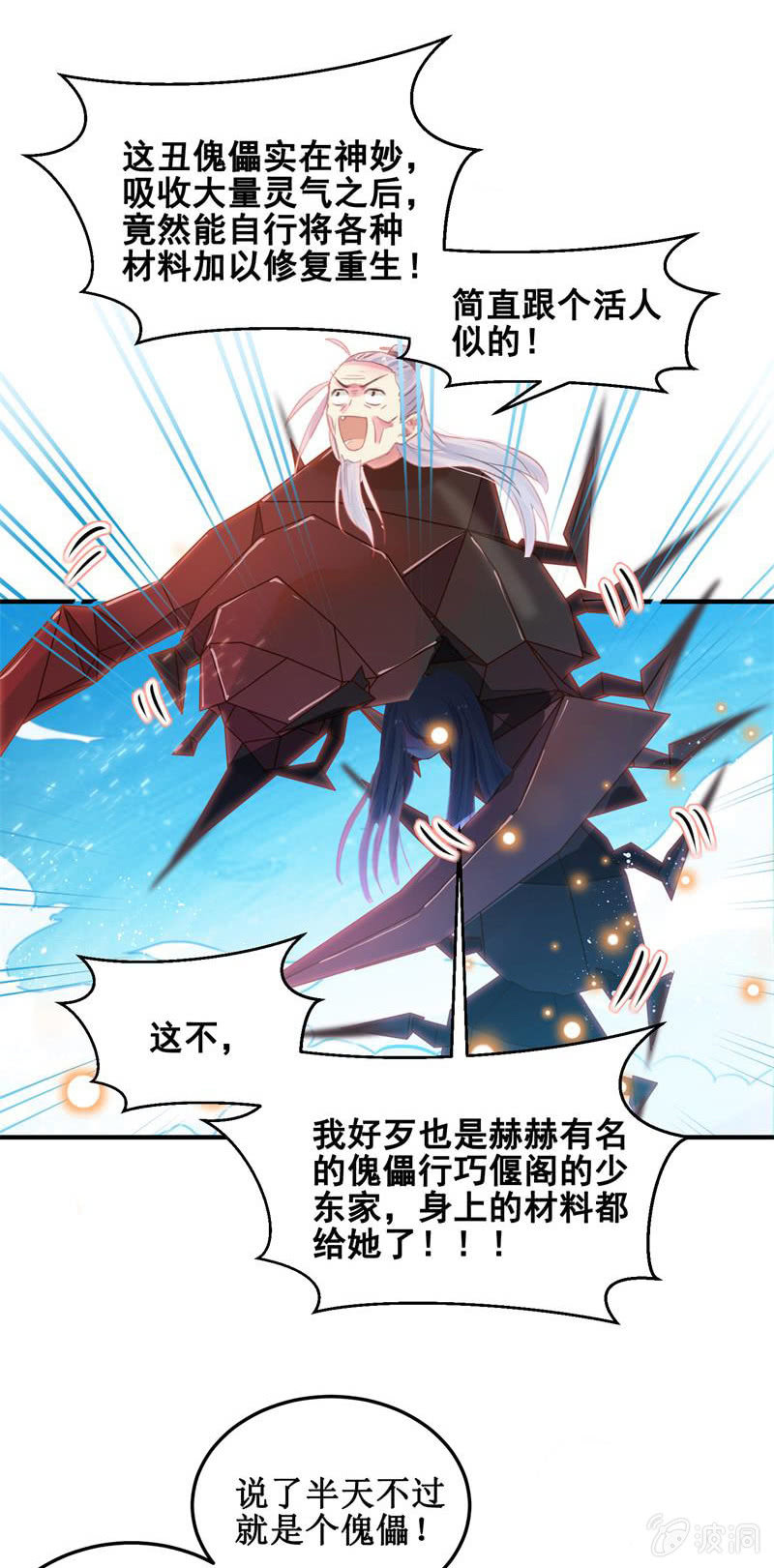 第31话36