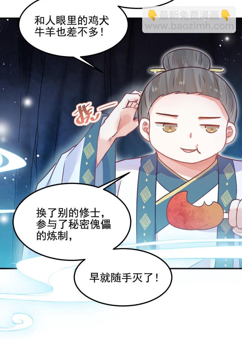 第56话42