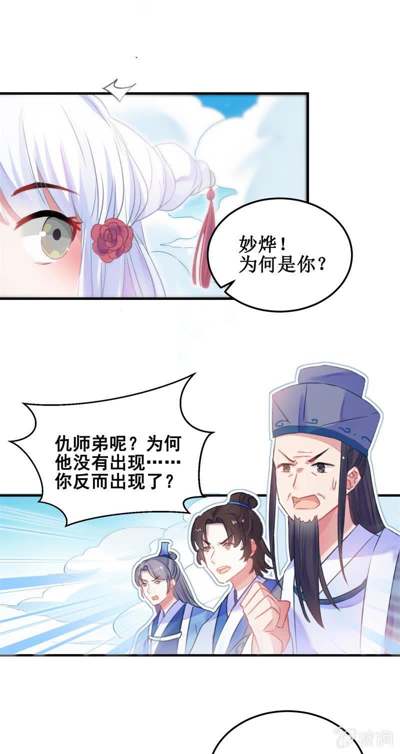 第31话8
