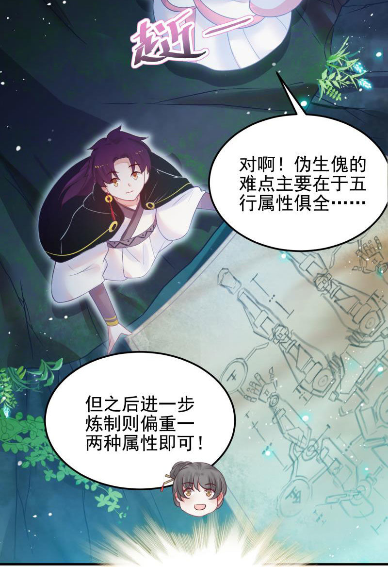 第54话40