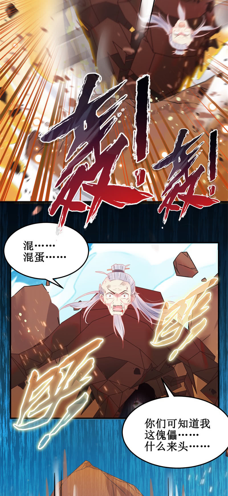 第35话33