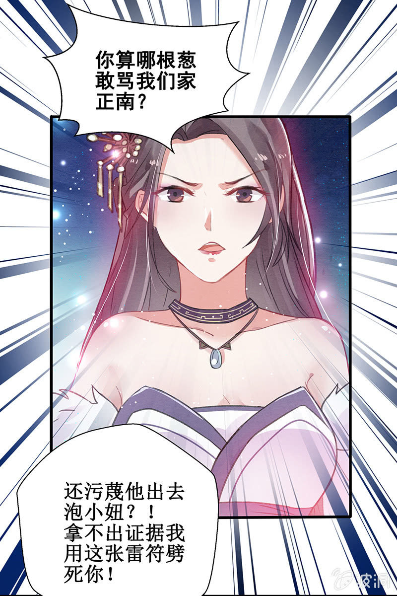第5话7