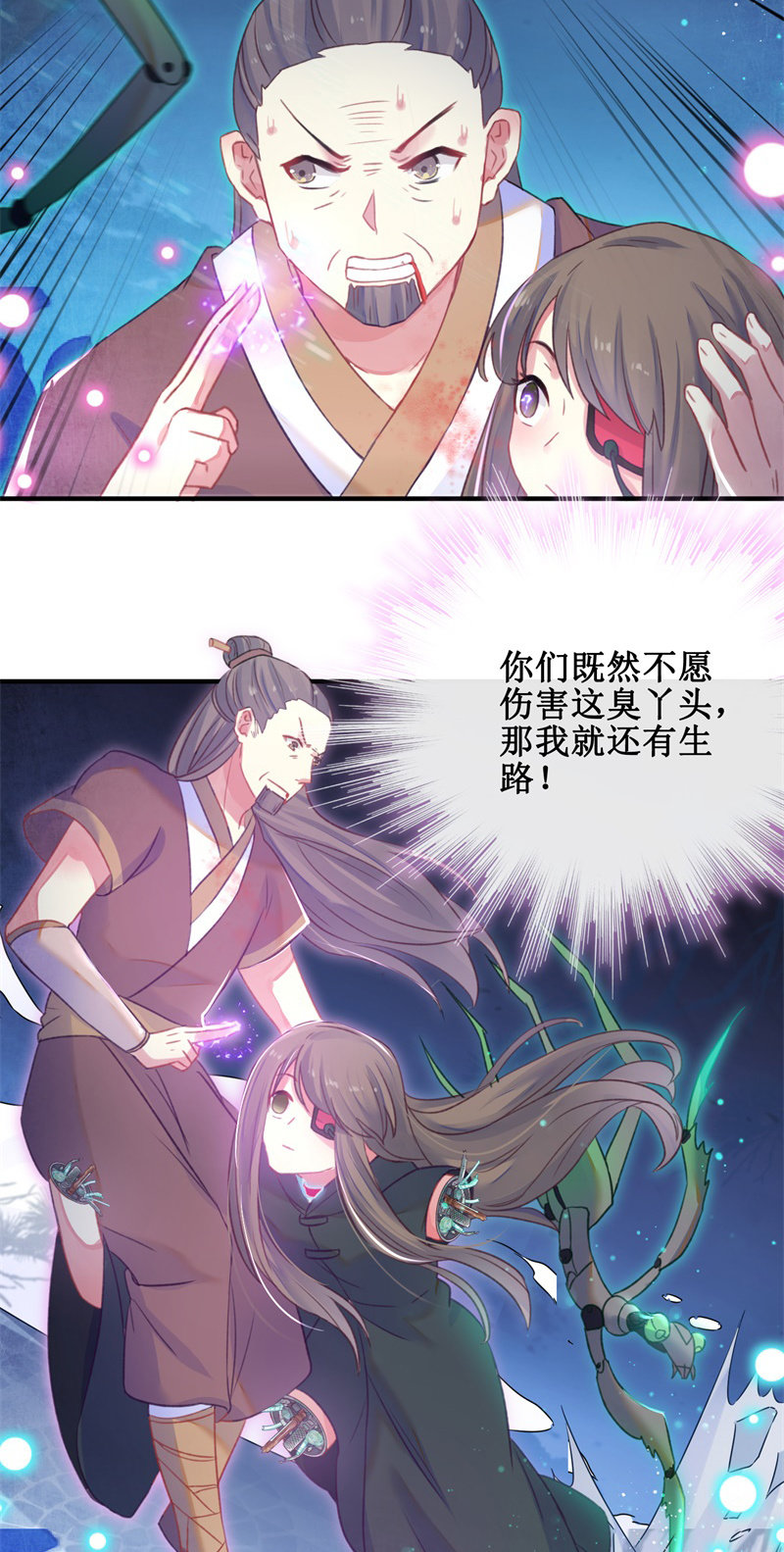 第29话15