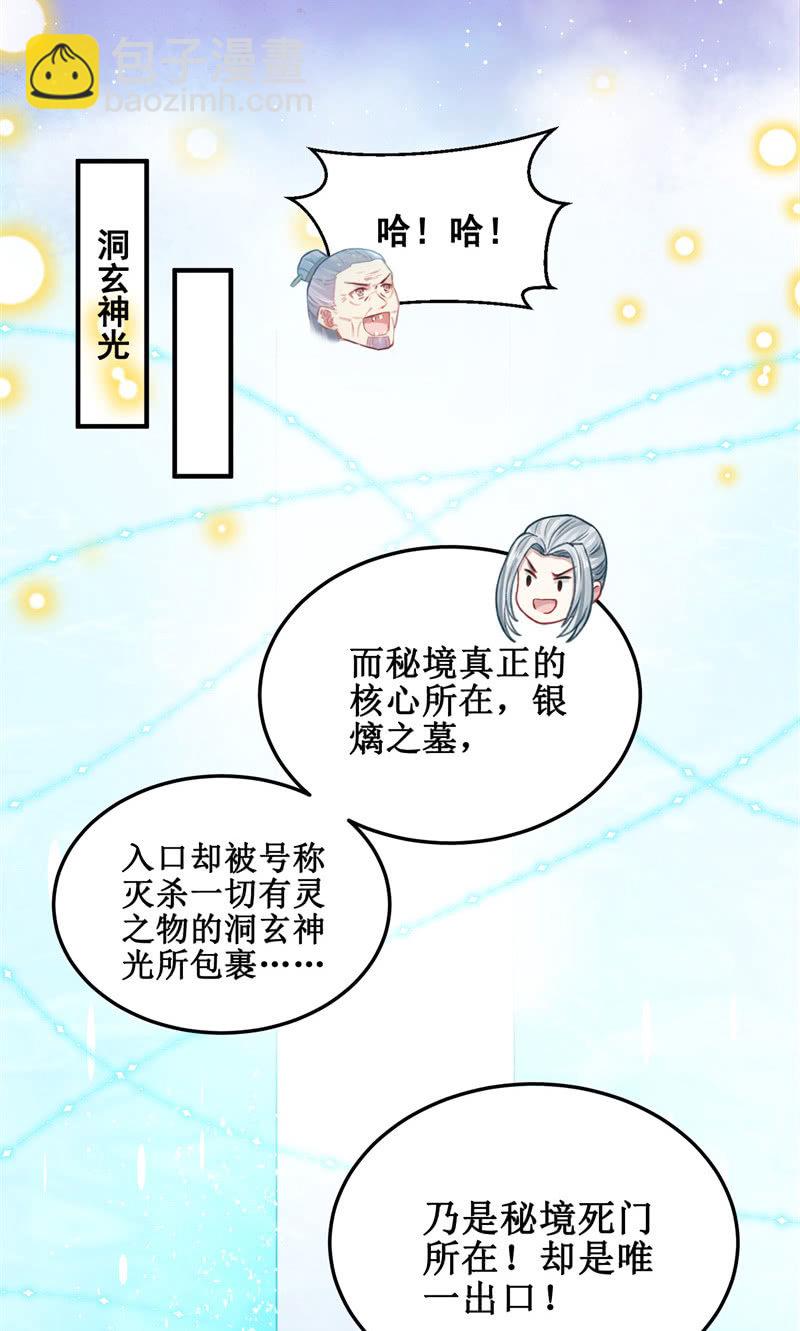 第30话3