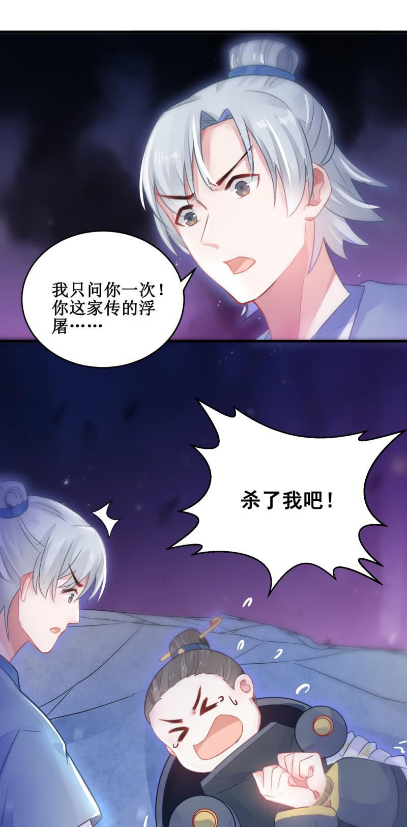第25话43