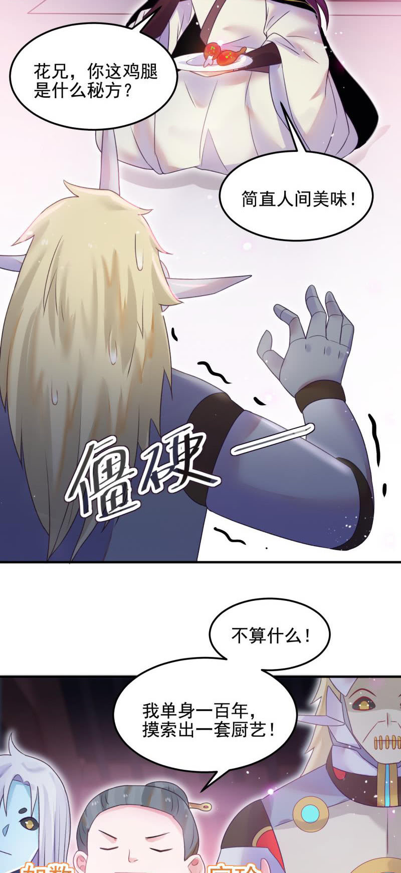 第53话42