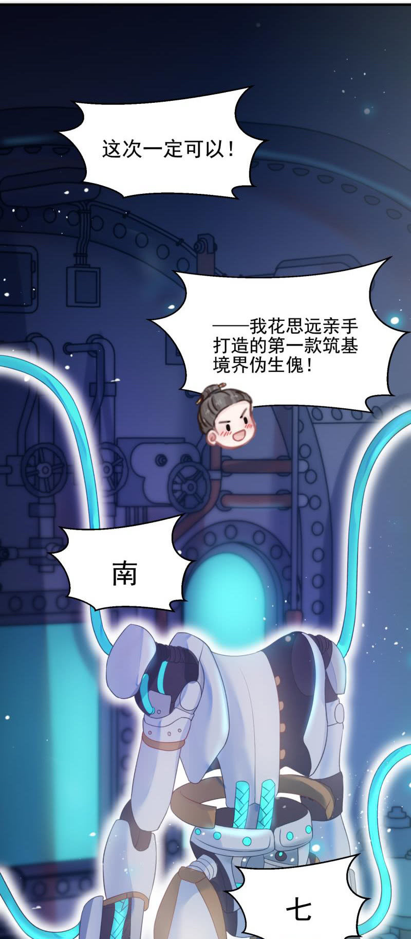 第51话5