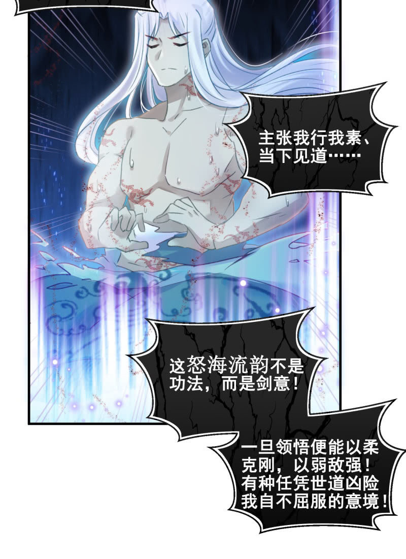 第37话7