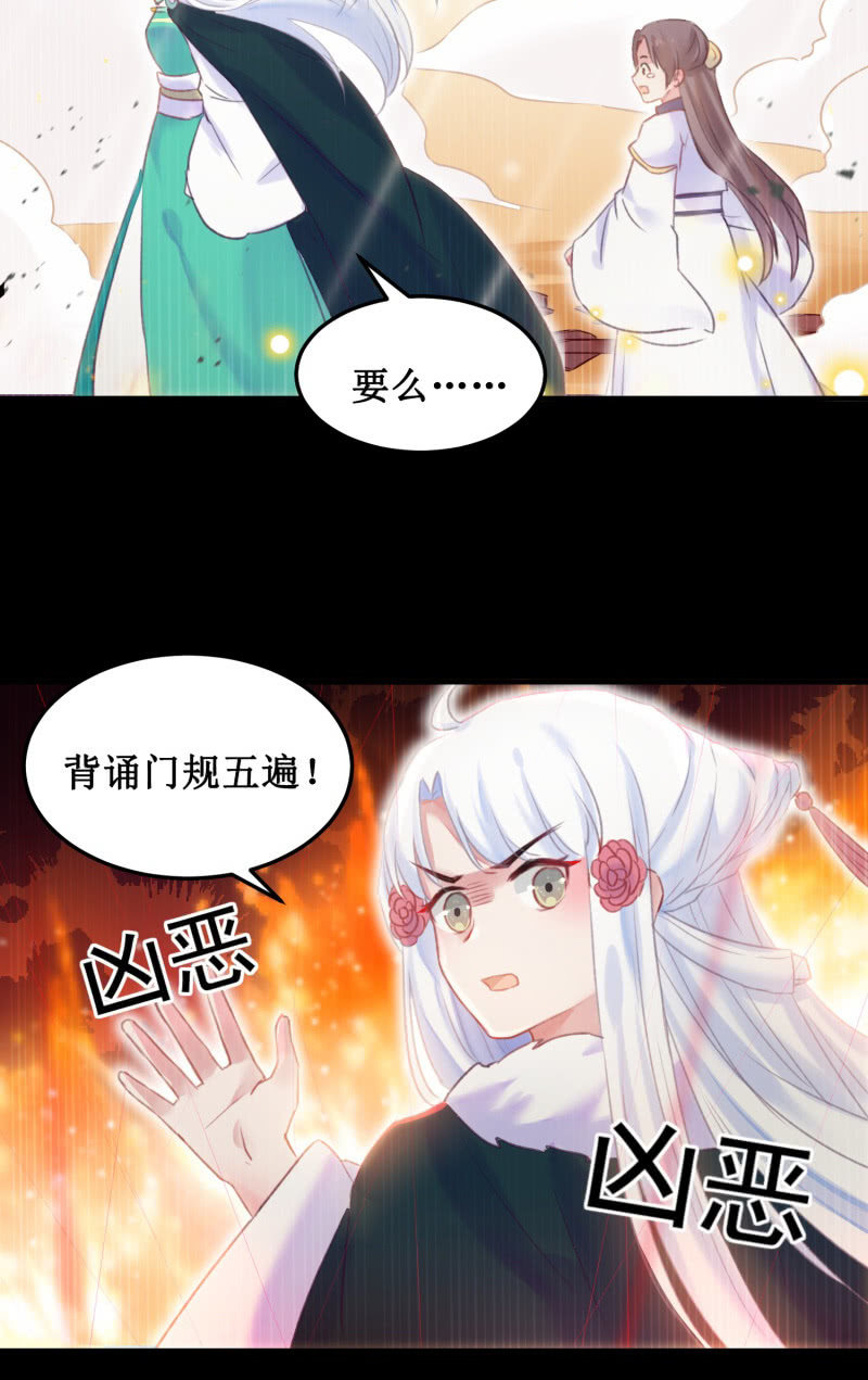 第38话9