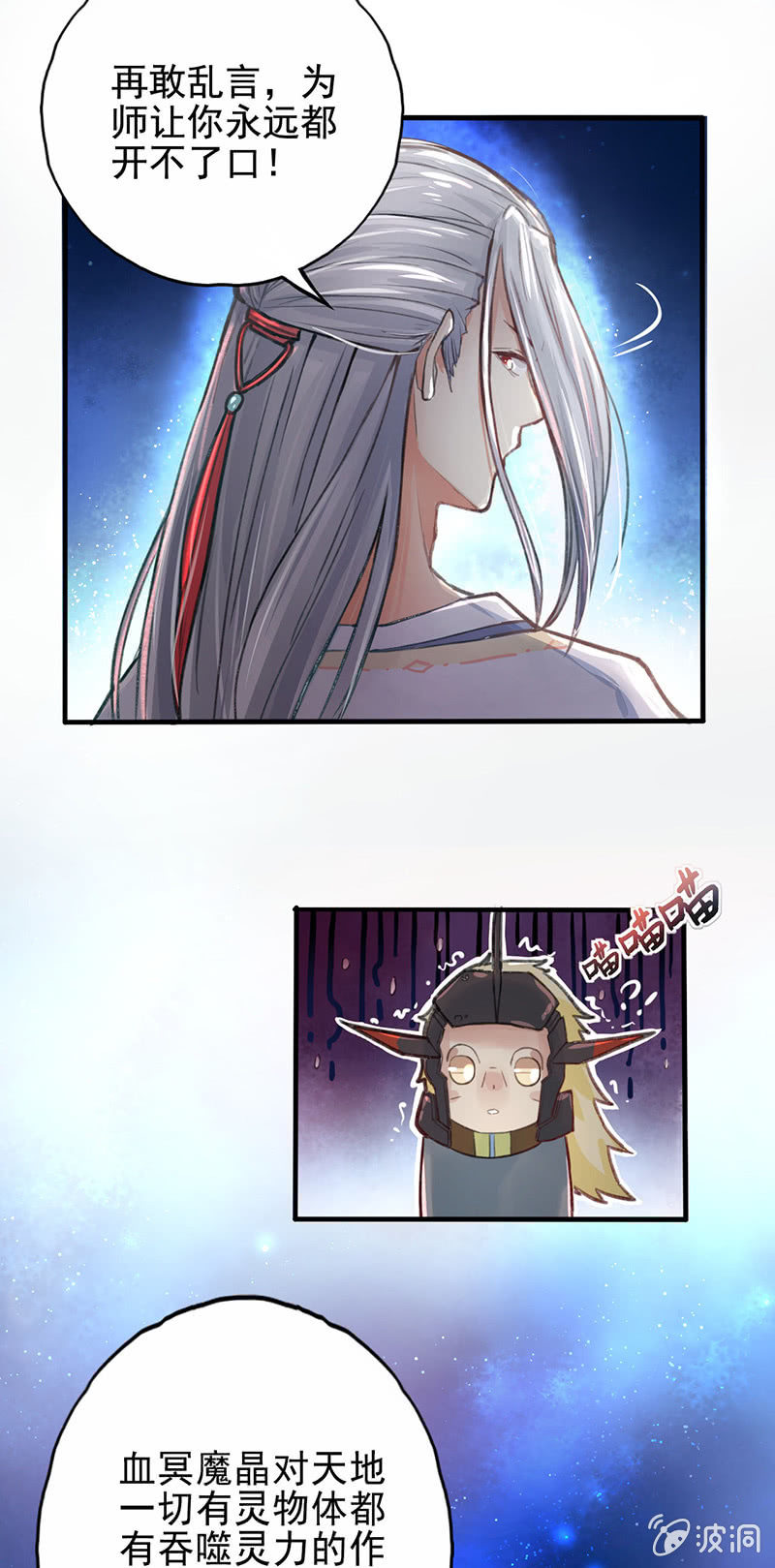 第3话33
