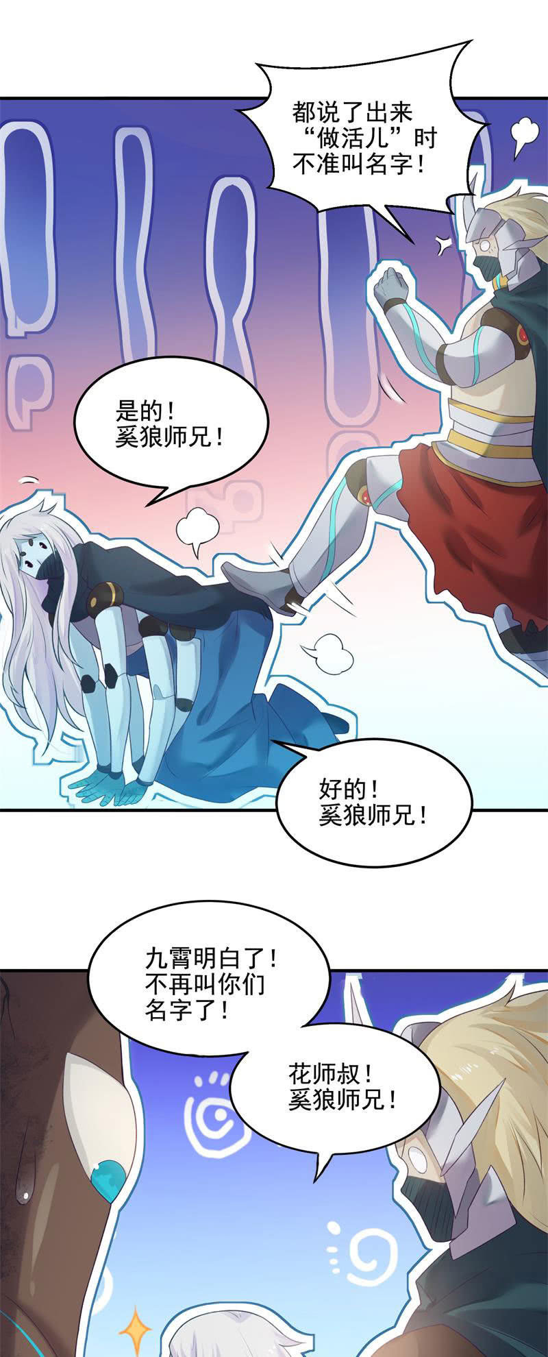第49话13