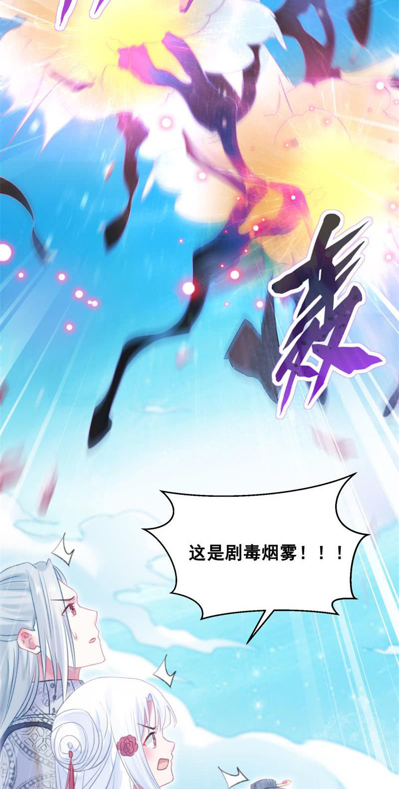 第32话10