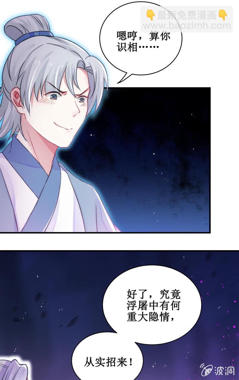 第26话8