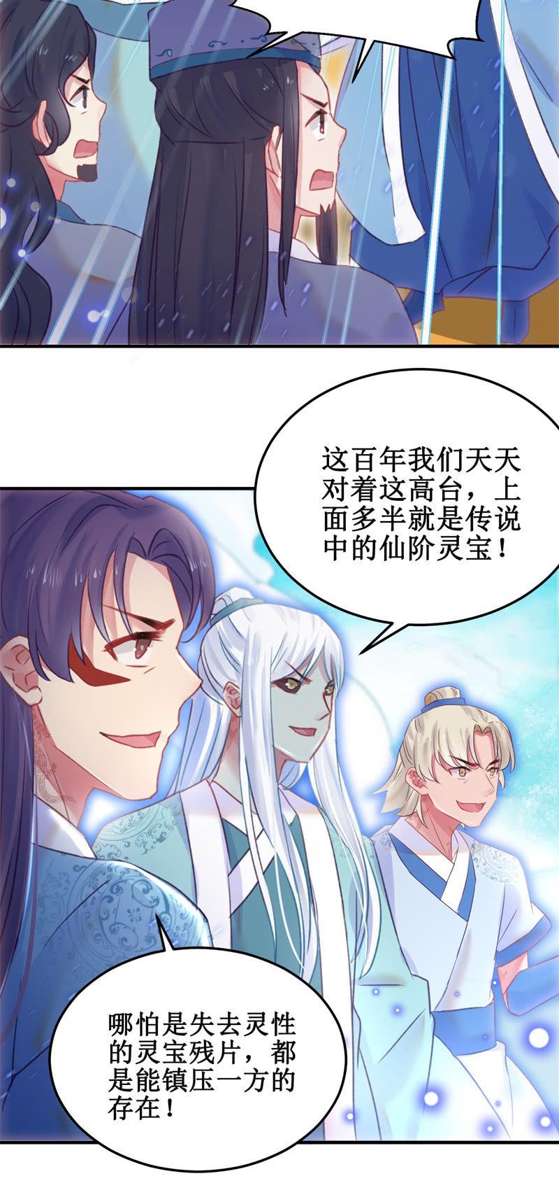 第35话14