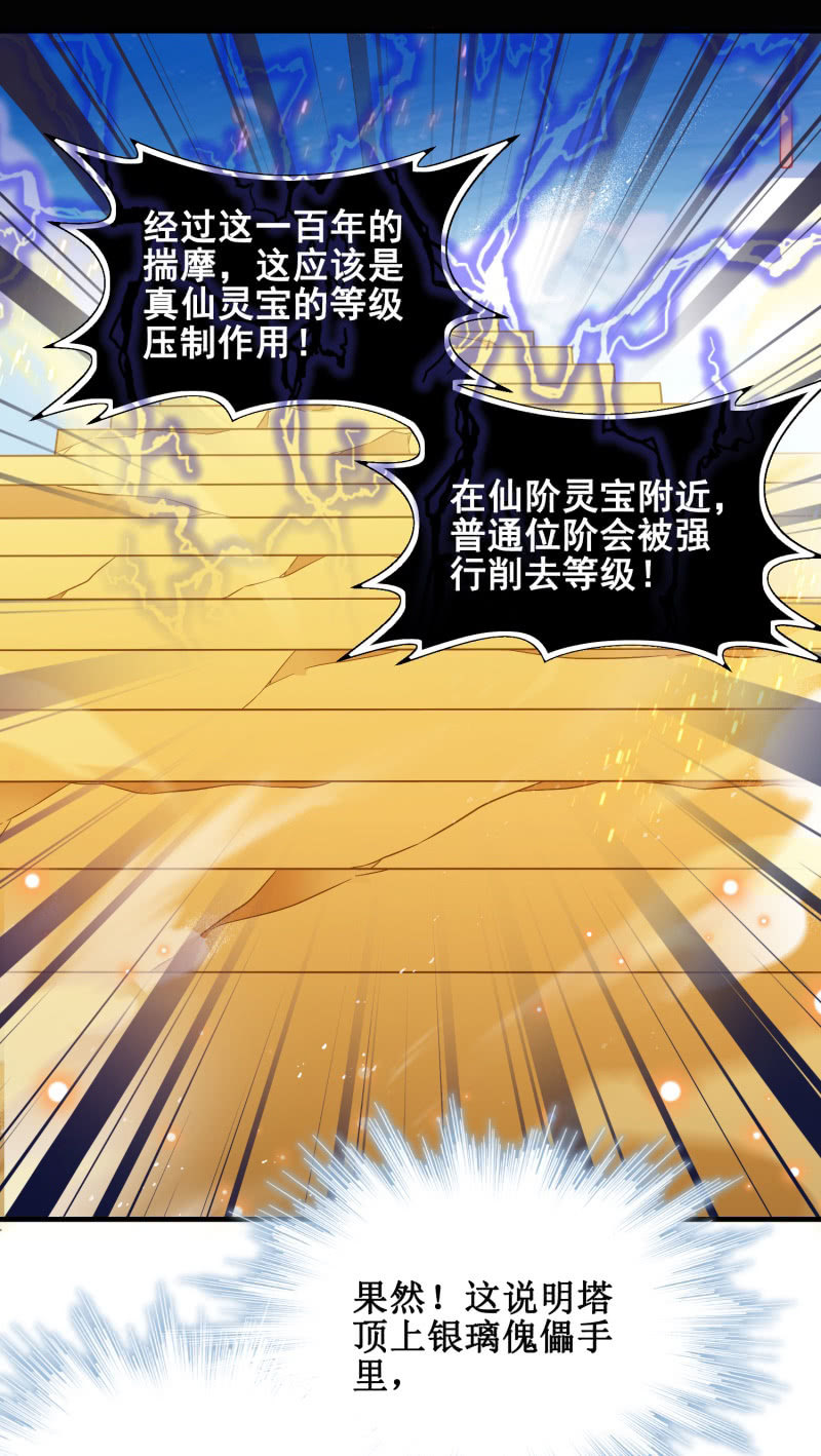 第34话8