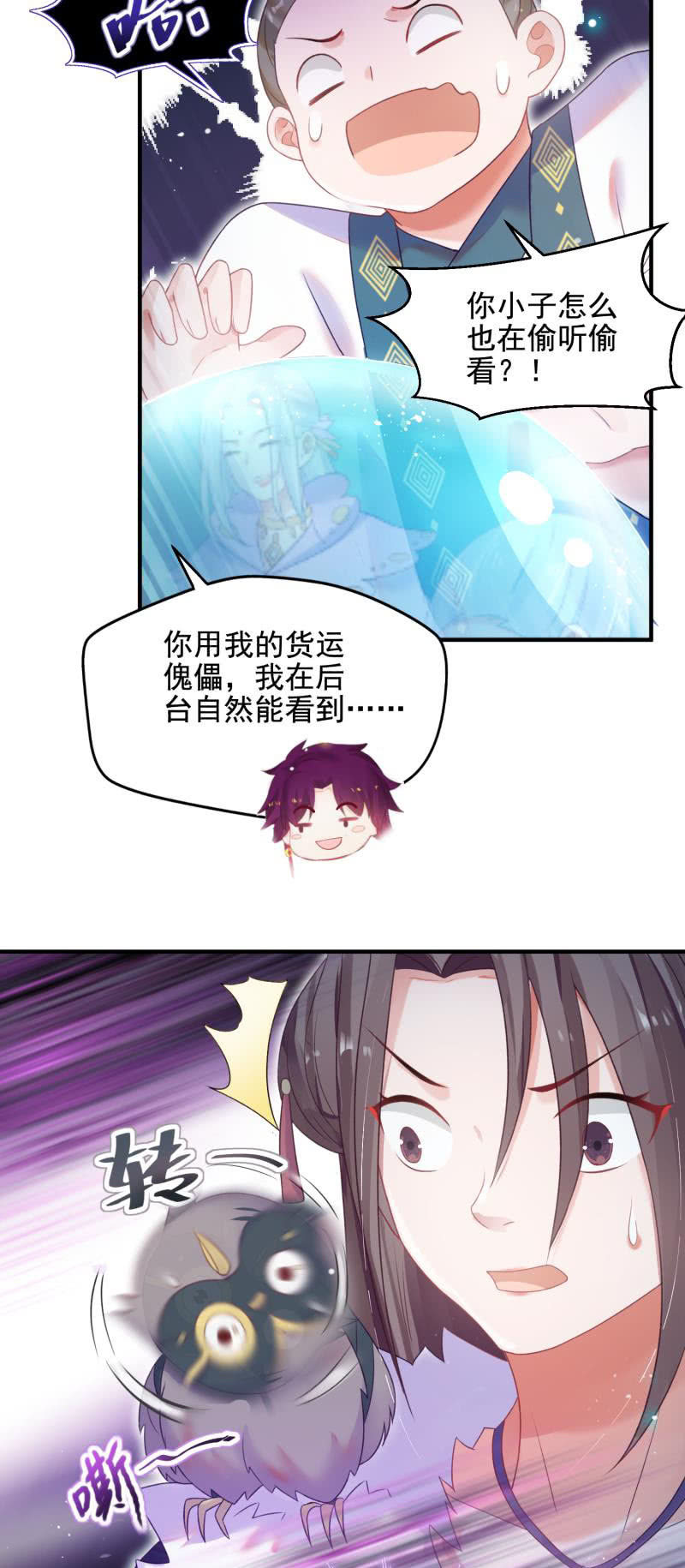 第53话30