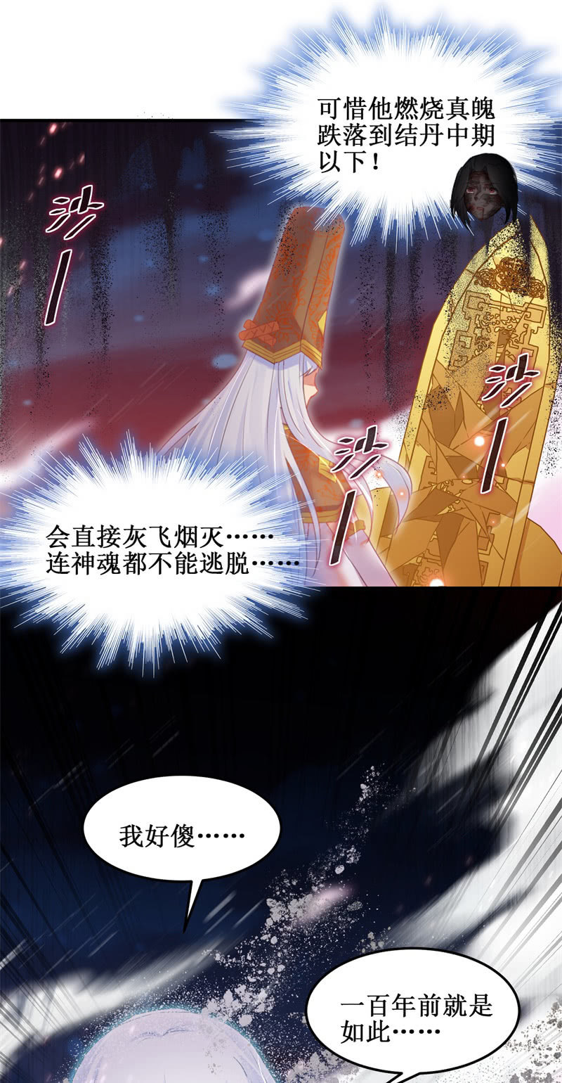 第46话37