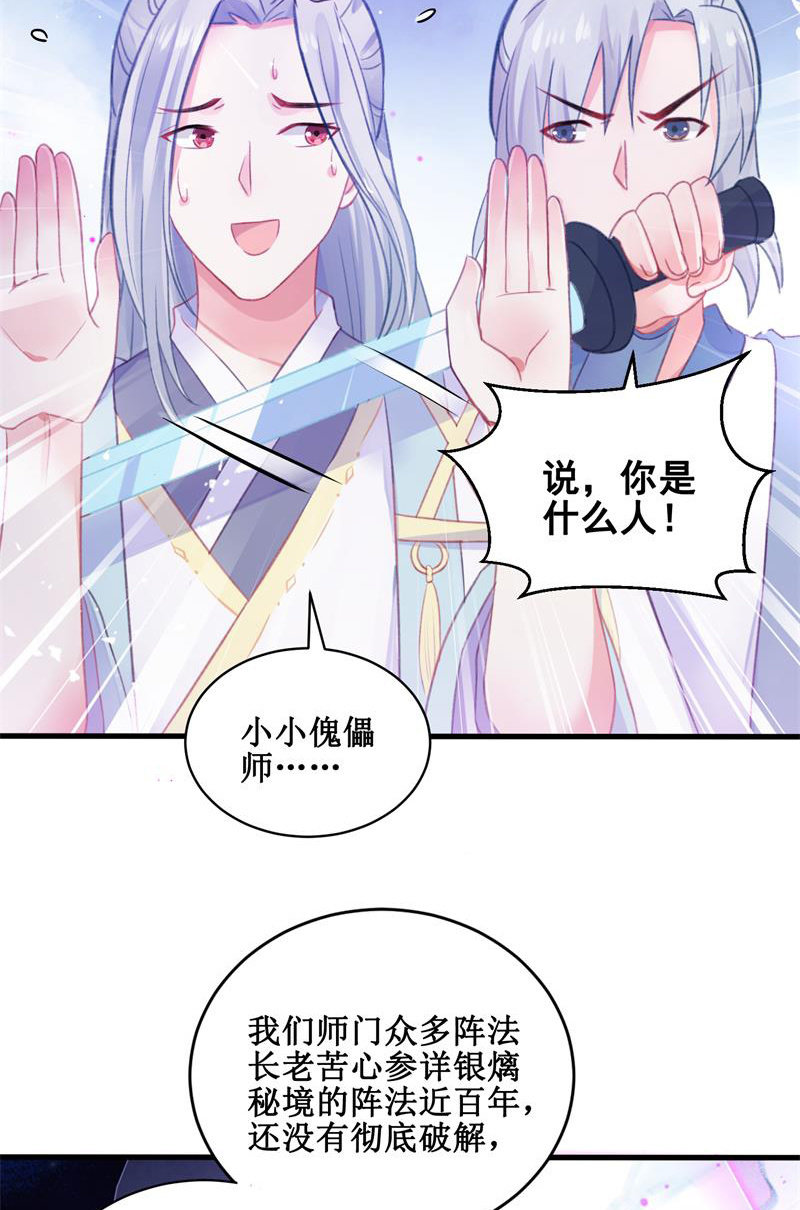 第23话23