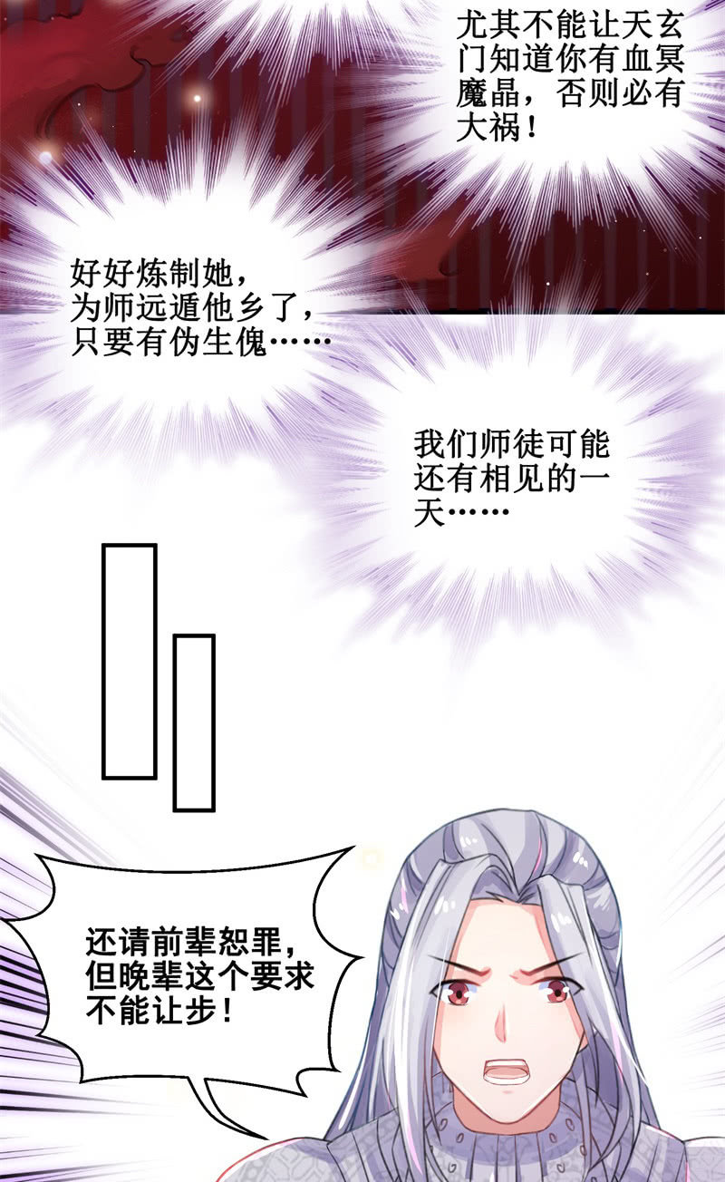 第30话43