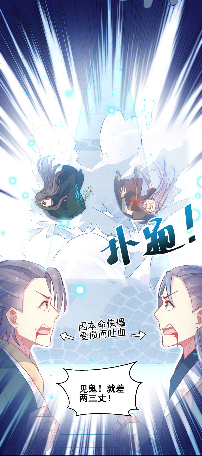 第29话39