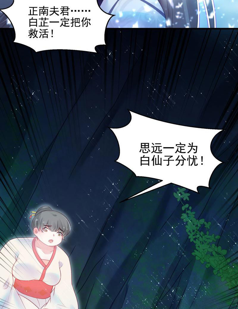 第54话23