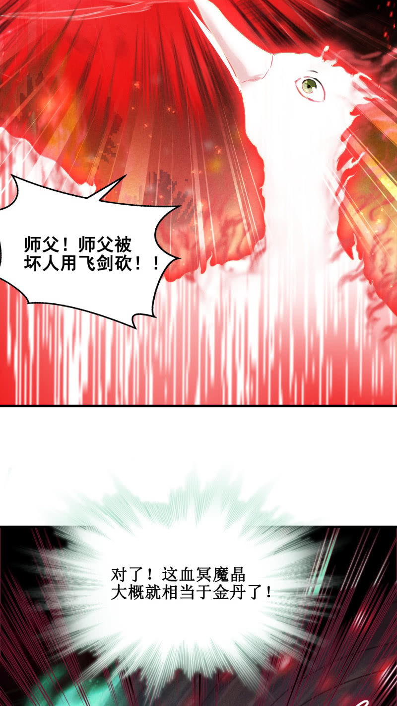 第43话5