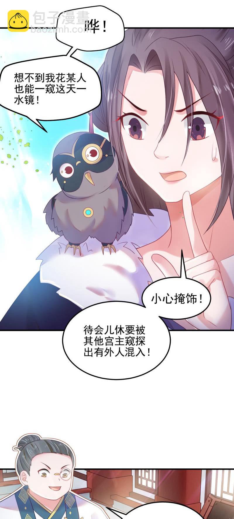 第53话6