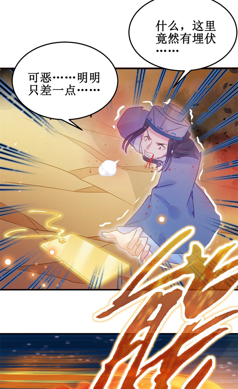第38话30