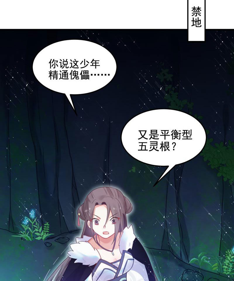 第54话19