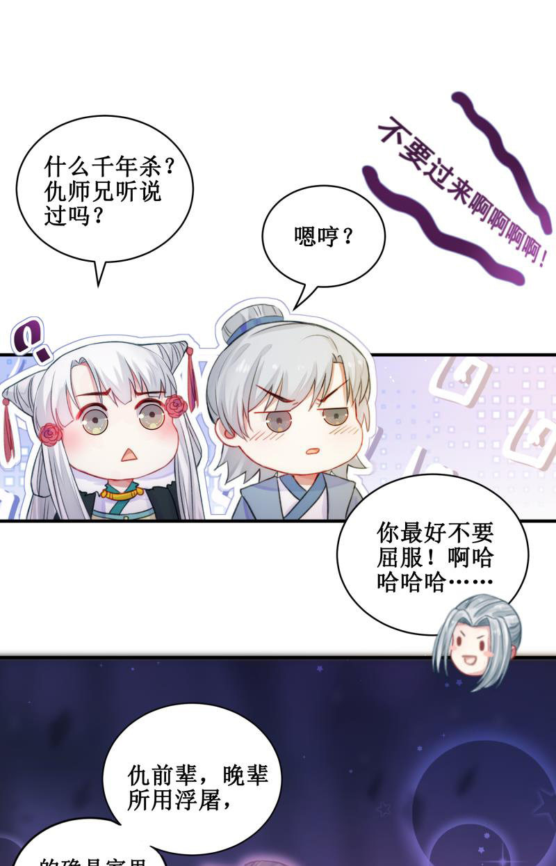 第26话6