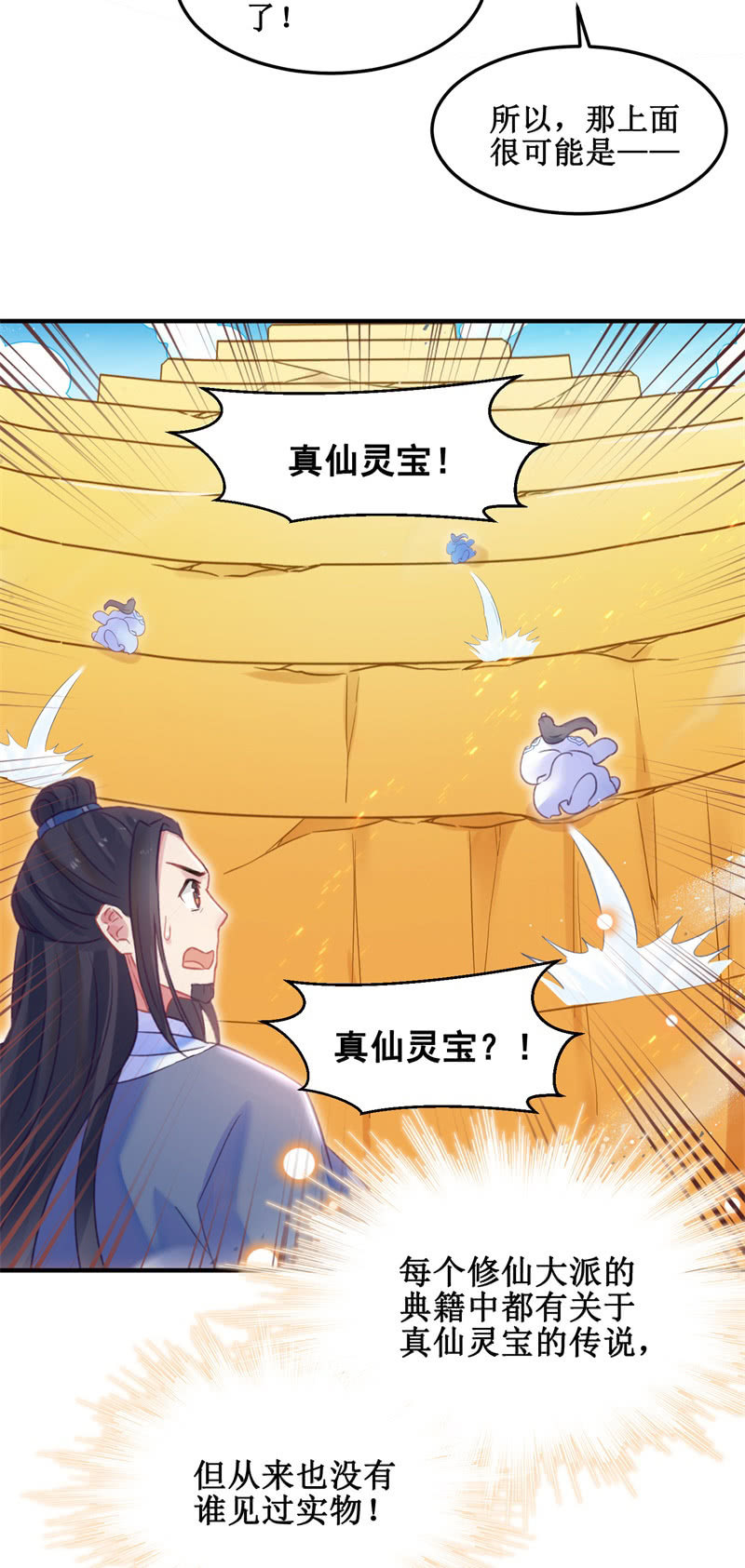 第33话13