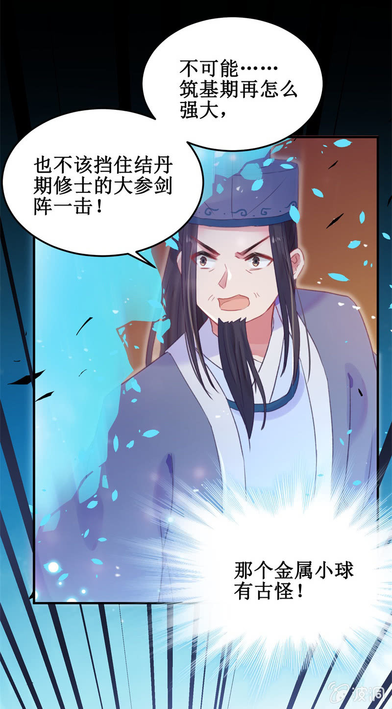第38话20