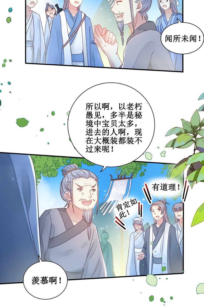 第14话21