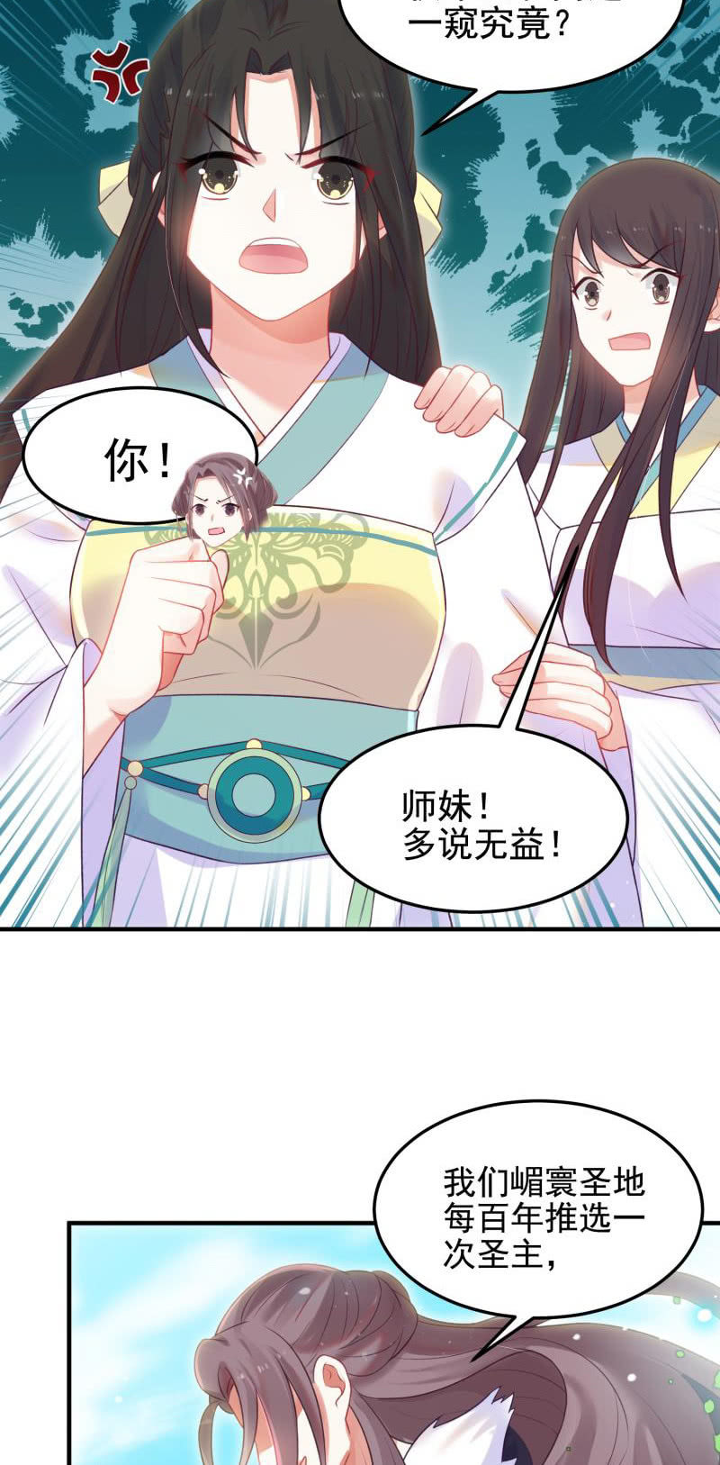 第50话33