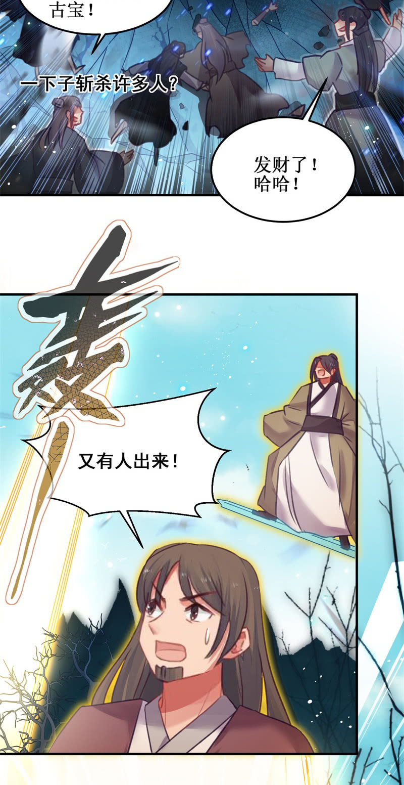 第46话30