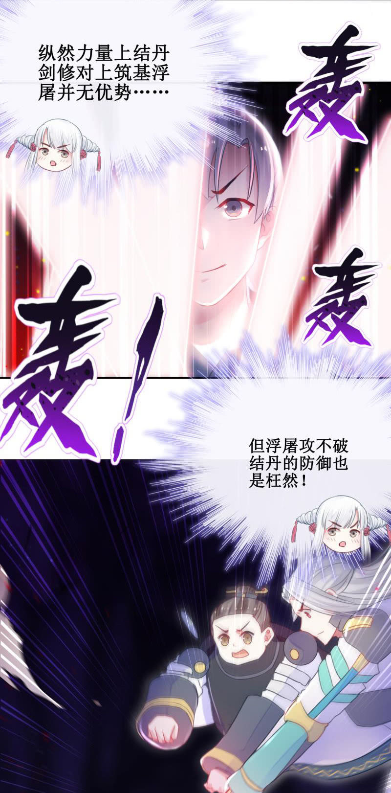 第27话7